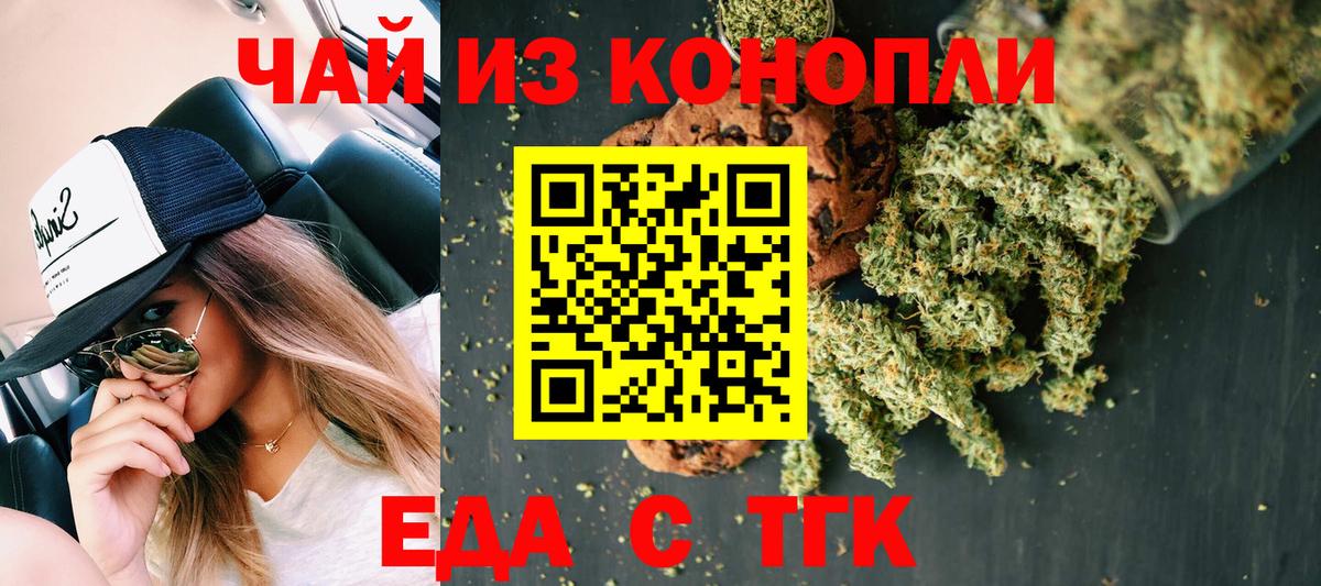 Вышний Волочёк  Cannafood марихуана  Вход с VPN 
