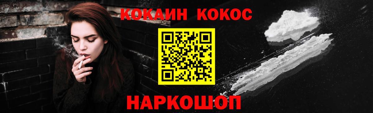 Вышний Волочёк  Cocaine Fish Scale  Кокаин Перу  Вход с VPN 