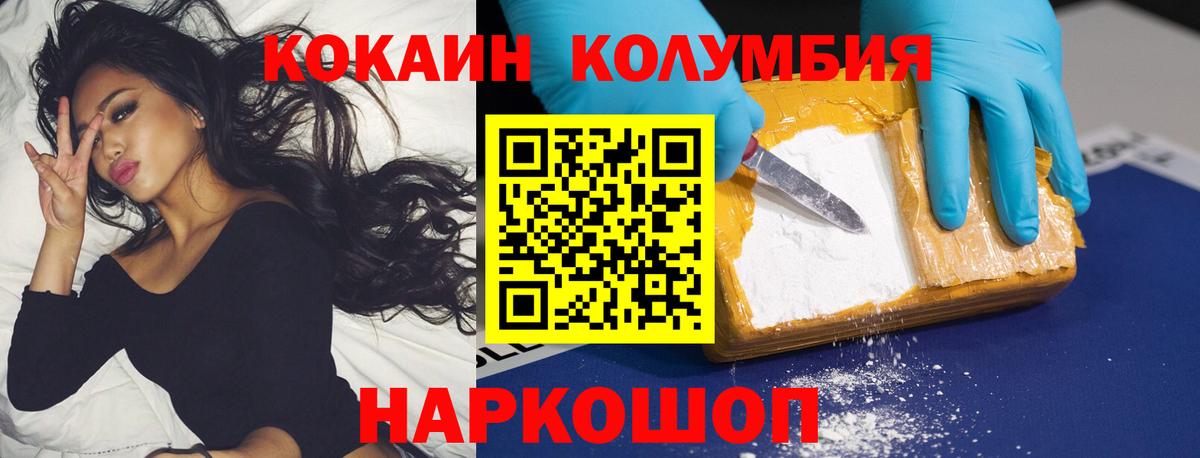 COCAIN 97% Вышний Волочёк