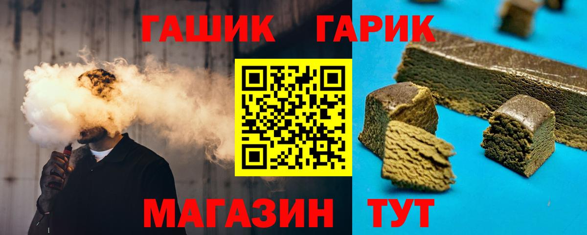 Гашиш индика сатива  продажа наркотиков  Вышний Волочёк  Вход с VPN 
