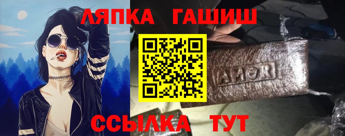 ГАШИШ Cannabis Вышний Волочёк