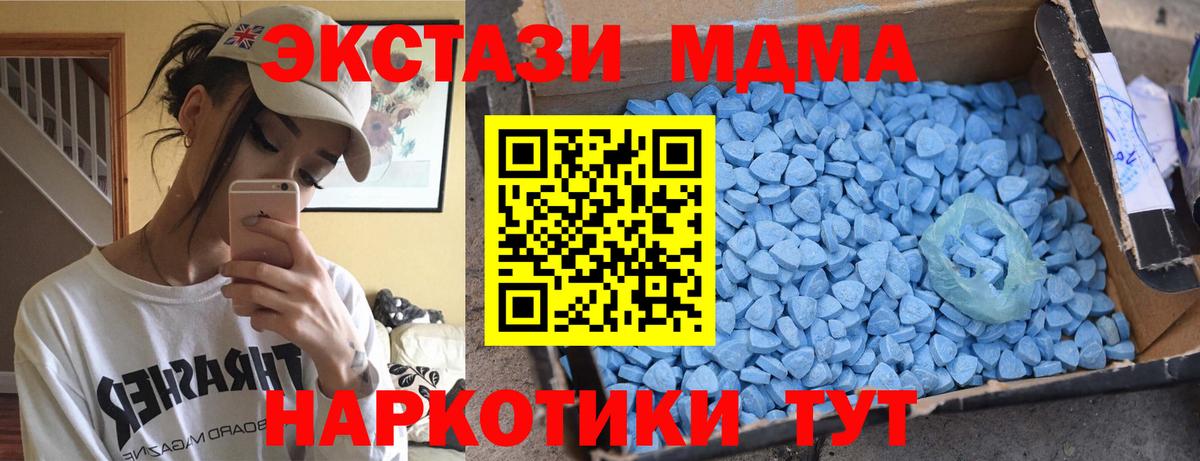 Вышний Волочёк  MDMA кристаллы  Вход с VPN 