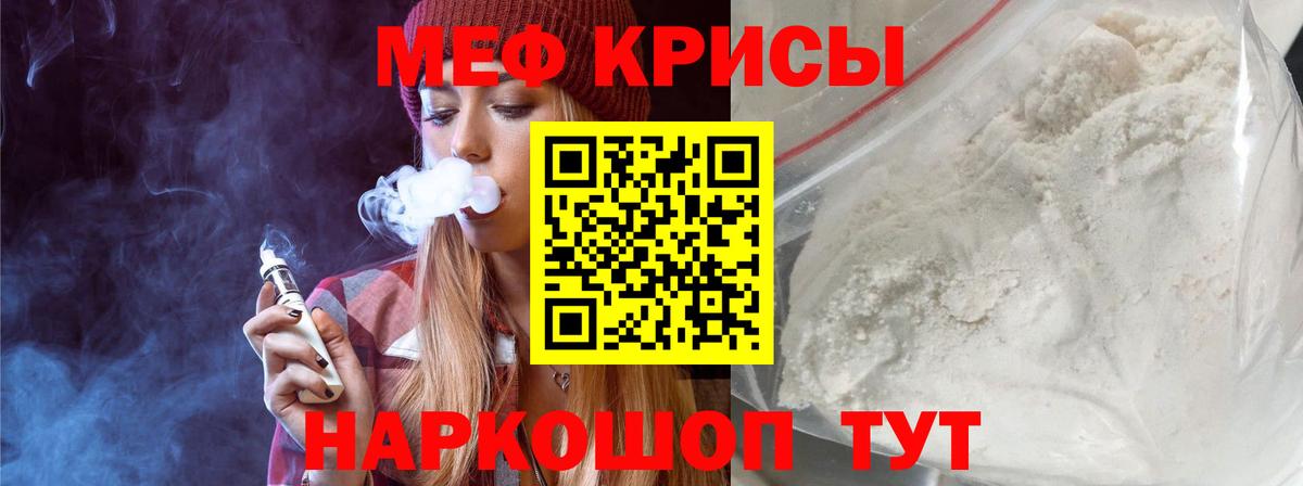kraken ССЫЛКА  МЕФ  Вход с VPN  Меф  магазин    МЕФ VHQ  Вышний Волочёк  Меф мука 