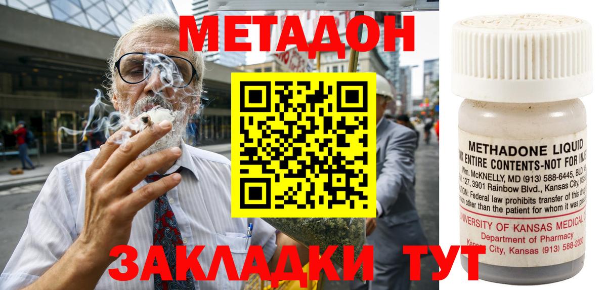 Вышний Волочёк  Метадон белоснежный  Вход с VPN 