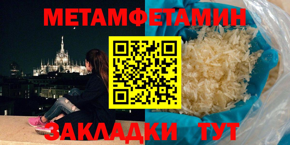 Метамфетамин витя Вышний Волочёк