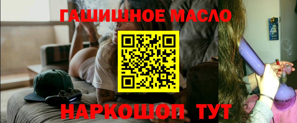 ТГК вейп Вышний Волочёк